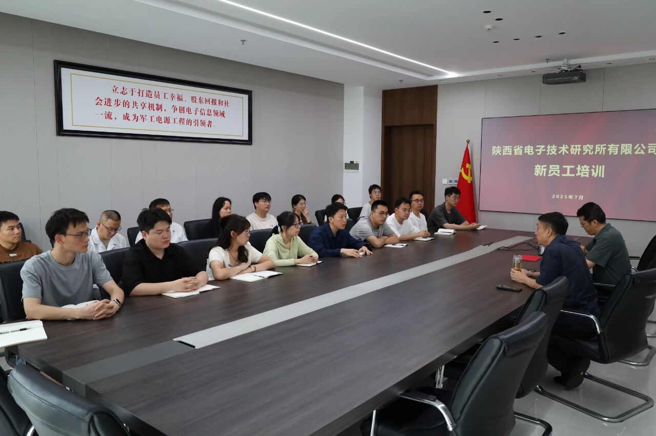 汲取智慧力量 共赴成長新程--省電子所新員工培訓圓滿落幕